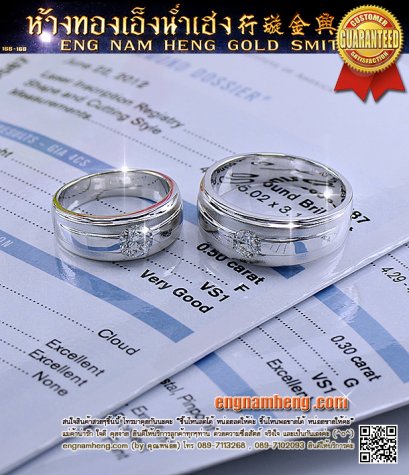 แหวนเพชรคู่ หญิง &amp; ชาย เพชรเบลเยี่ยมคัท ตัวเรือนทองขาว เพชรขาวจั๊ว เล่นไฟวิ้งๆ