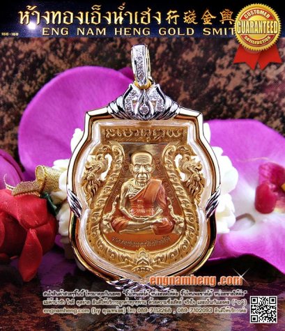 เหรียญเสมาเนื้อทองคำฉลุ ยกองค์หลวงพ่อทวด (พิมพ์หน้าเลื่อน) หลังพ่อท่านเขียว รุ่น กิตติคุโณมหามงคล หมายเลข 17 หนึ่งใน 26 เหรียญของประเทศไทย!!!