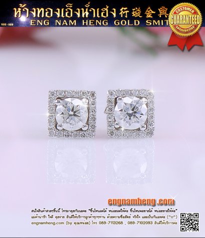 ต่างหูเพชรเบลเยี่ยมคัทน้ำ 98 F-Color/VVS น้ำหนักเพชร 0.63 กะรัต เพชรเม็ดกลางน้ำหนักเพชรเม็ดละ 26 ตังค์ ต่างหูใส่ได้ 2 แบบค่ะ สามารถใส่แบบเม็ดเดี่ยวได้ค่ะ