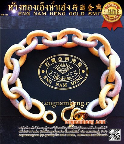 สร้อยข้อมือโซ่นางฟ้าสองสี 