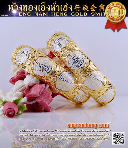 กำไลทอง 96.5% น้ำหนักทอง 3 บาท ลายดอกกุหลาบขาว มาใหม่ล่าสุดค่ะ