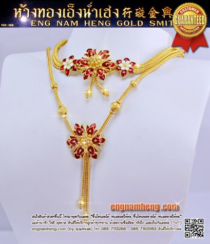 สร้อยคอ สร้อยข้อมือ ทอง 96.5% น้ำหนักชุดละ 5 บาท ลายดอกไม้ลงยาสีแดง สวยมากๆๆค่ะ