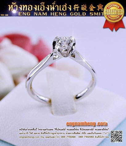 แหวนเพชรเบลเยี่ยมคัท น้ำ98 F-Color/VVS  น้ำหนักเพชร 0.39 กะรัต ตัวเรือนทองขาว เพชรสวยวิ้งๆ ราคาไม่แพงค่ะ