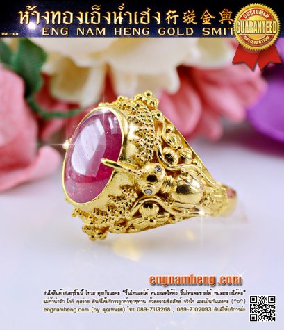 แหวนนกคุ้มทับทิมแท้