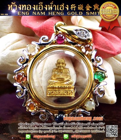 หลวงปู่ทวด เนื้อทองคำ เลี่ยมกรอบทองคำประดับเพชรแท้และพลอยนพเก้า น่ารักมากๆค่ะ