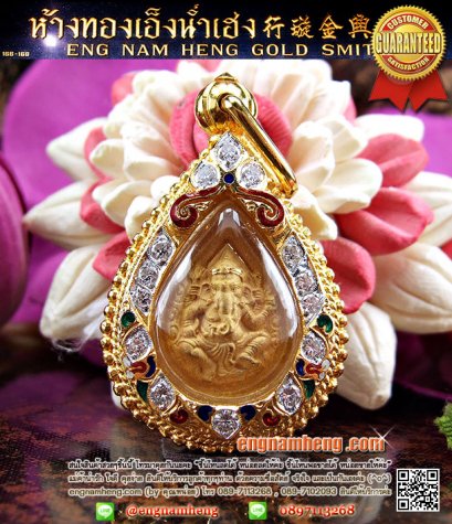พระพิฆเนศวร ญสส.