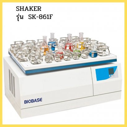 Shaker SK-861F