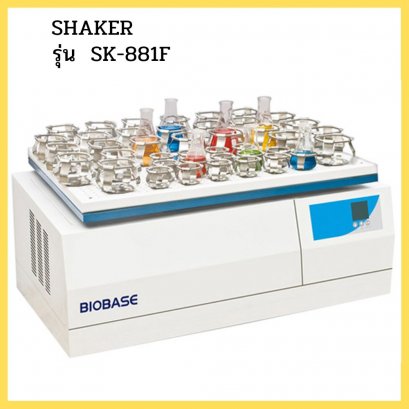Shaker SK-881F