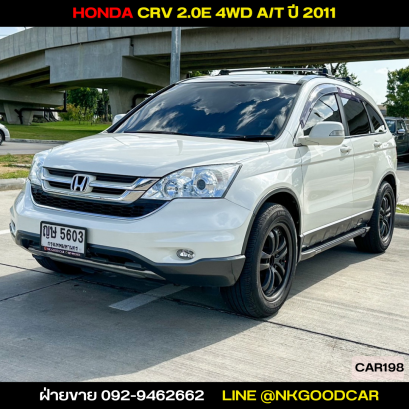 Honda Crv 2.0E 4WD A/T ปี 2011 รถฮอนด้า crv มือสอง