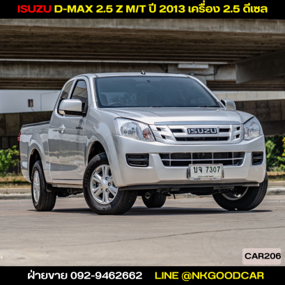 ISUZU D-MAX 2.5 Z M/T ปี 2013 เครื่อง 2.5 ดีเซล