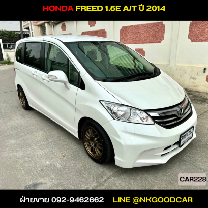 Honda Freed 1.5E A/T ปี 2014 มีแอร์หลัง