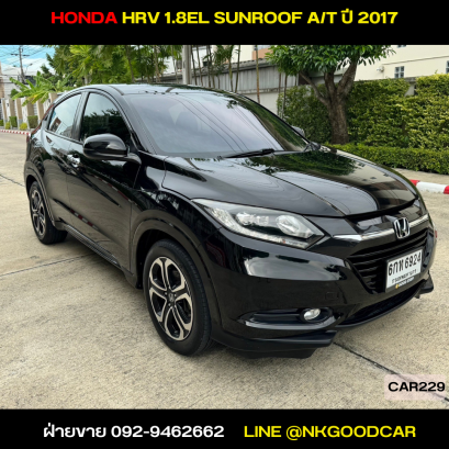 Honda HRV 1.8EL Sunroof A/T ปี 2017 รถฮอนด้ามือสอง