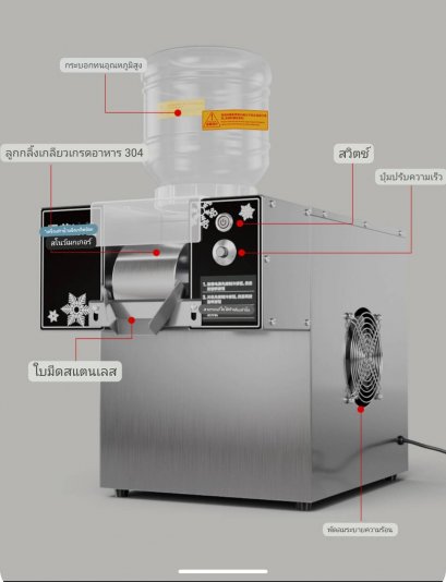 เครื่องทำบิงซูอัตโนมัติ ZB-XBJ60
