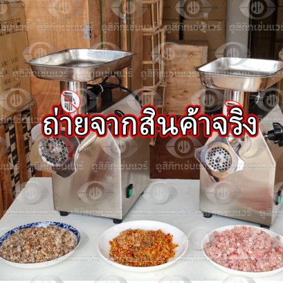 เครื่องบดเนื้อไฟฟ้าตั้งโต๊ะ C22a By dosikitchenware
