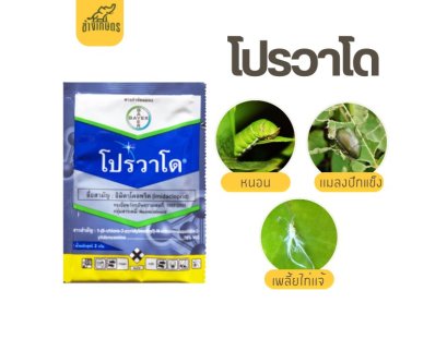 โปรวาโด