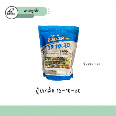 ปุ๋ยเกล็ด15-10-30