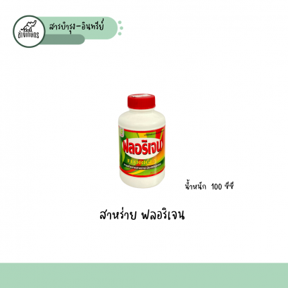 สาหร่าย ฟลอริเจน