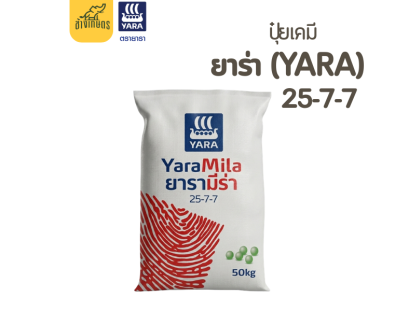 ปุ๋ยเคมียาร่า สูตร 25-7-7 (บำรุงต้น-ใบ)