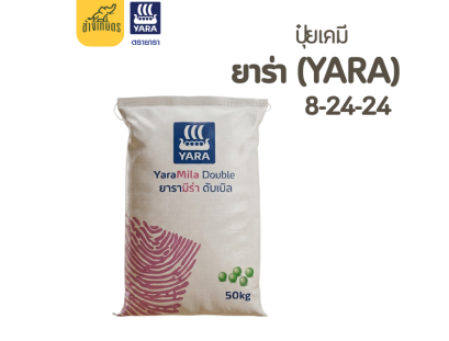 ปุ๋ยเคมียาร่า สูตร 8-24-24 (เร่งการออกดอก)