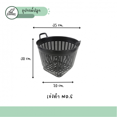 เข๋ง เบอร์6