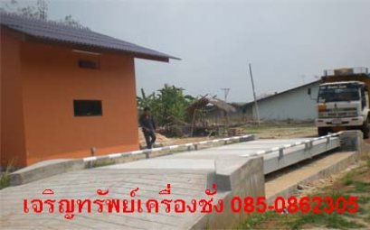 เครื่องชั่งรถบรรทุก