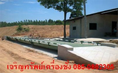 เครื่องชั่งรถบรรทุกแบบลอยหน้าเหล็ก