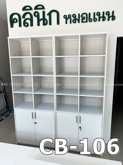 ตู้หลังเคาน์เตอร์ ตู้ใส่ยา ตู้หนังสือ