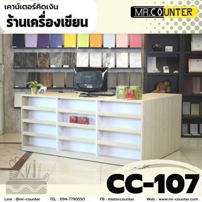 เคาน์เตอร์คิดเงินร้านค้า