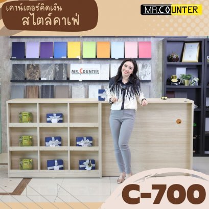 เคาน์เตอร์แคชเชียร์