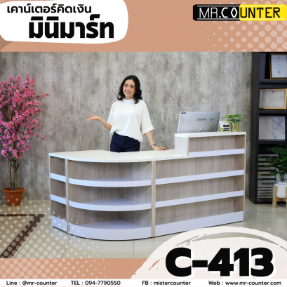 แคชเชียร์ร้านค้า