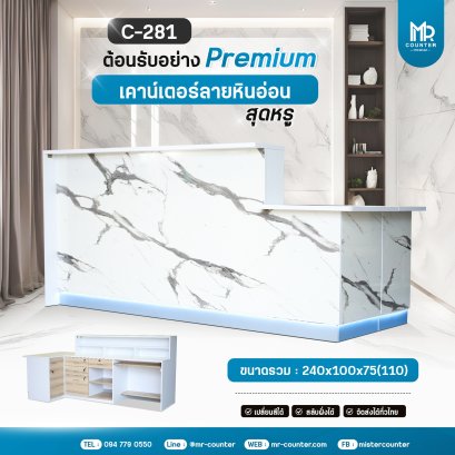 เคาน์เตอร์_ลายหินอ่อน