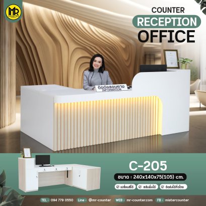 เคาน์เตอร์ตัวแอล