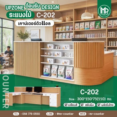 เคานเตอร์ตัวแอล พร้อมชั้นโชว์สินค้าในตัว