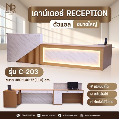 เคาน์เตอร์หน้าคลินิก