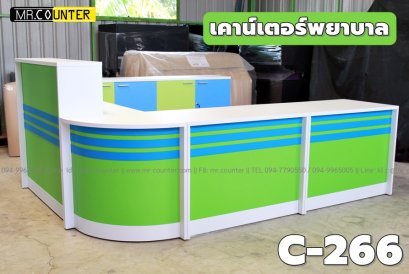 เคาน์เตอร์โรงพยาบาล