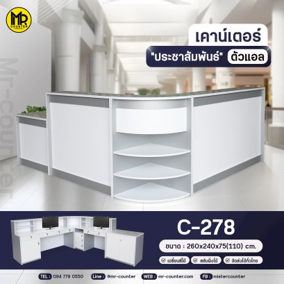 เปิดคลินิก