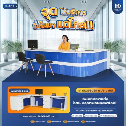 เคาน์เตอร์_Reception