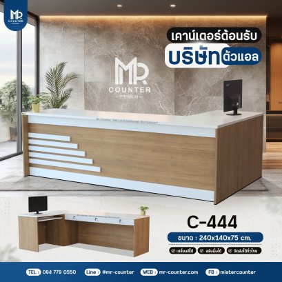 เคาน์เตอร์ห้องพยาบาล