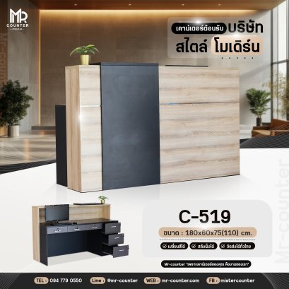 ออฟฟิศ_สไตล์_Modern