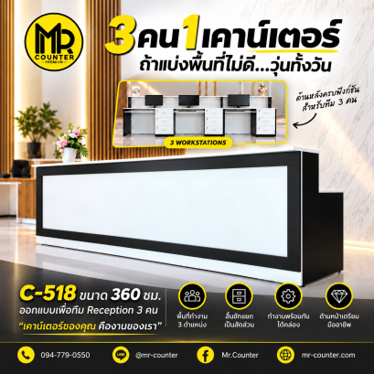 เคาน์เตอร์_ประชาสัมพันธ์