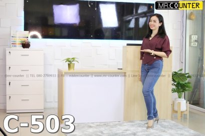 เคาน์เตอร์ต้อนรับ