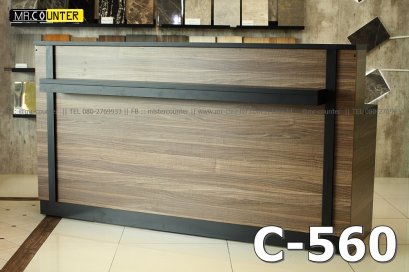 เคาน์เตอร์ประชาสัมพันธ์ เคาน์เตอร์ต้อนรับ ลายไม้สีเข้ม