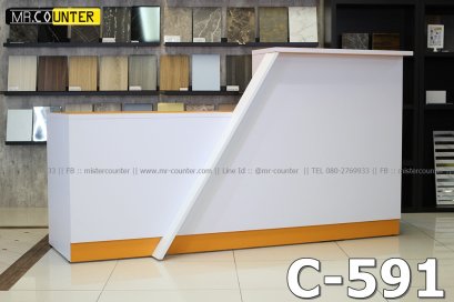 เคาน์เตอร์ประชาสัมพันธ์ เคาน์เตอร์พนักงาน