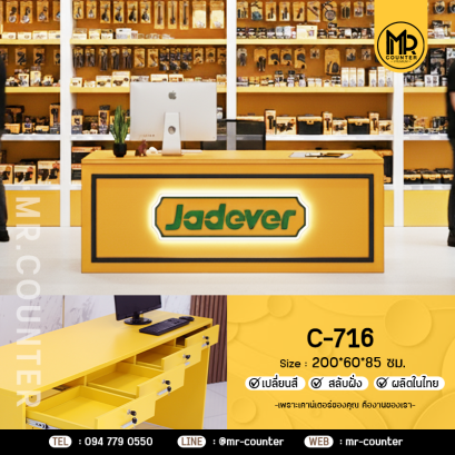 เคาน์เตอร์ออกบูธ บ่งบอกแบรนด์