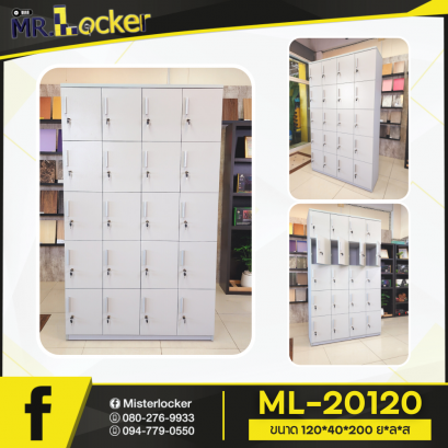 locker ออฟฟิศ