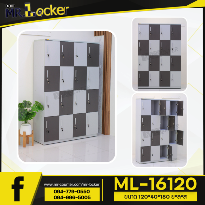 ตู้ Locker โรงเรียน