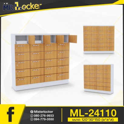 Locker เก็บมือถือ