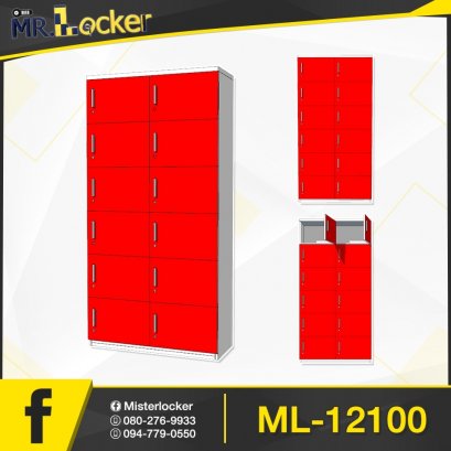 ตู้ Locker พนักงานในออฟฟิศ แบบ 12 ช่อง
