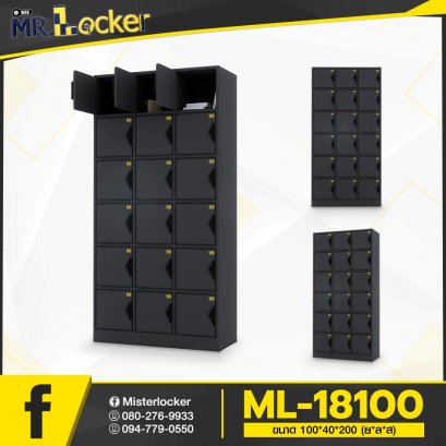  ตู้_Locker_พนักงาน