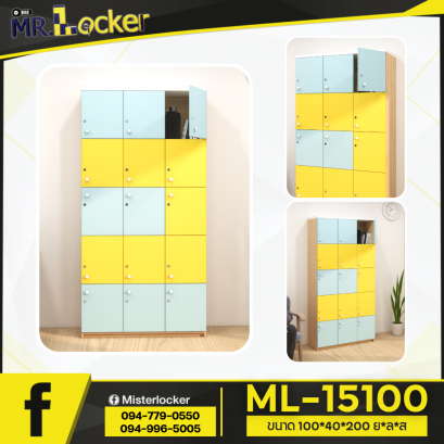 ตู้_locker_15_ช่อง